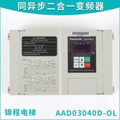 电梯配件适用宁波欧菱原装下同异步门机变频器AAD03040D-OL 03061