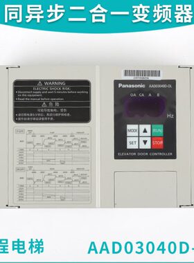 电梯配件适用宁波欧菱原装下同异步门机变频器AAD03040D-OL 03061