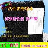 工业除尘除味用材料活性炭蜂窝过滤棉滤网 活性炭蜂窝泡棉过滤网