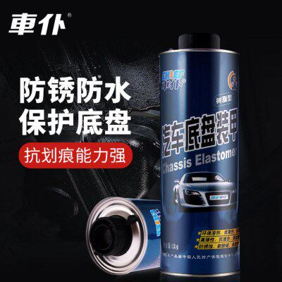 车仆汽车底盘装甲汽车底盘隔音防刮装甲施工防锈漆隔音胶非自喷型