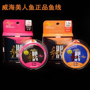 主线子线 威海美人鱼 竞技渔线 50米进口原丝 鱼线 和