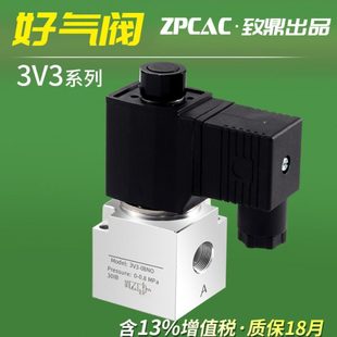 真空电磁阀3V3 NC常闭NO常开型气动电磁控制阀24V气阀开关阀