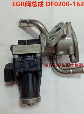 EGR阀总成 5插 DF0200-162 全顺 隆盛科技原厂