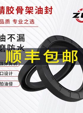 28x50x12 35x50x5 30x50x7 30x50x8 30x50x10 30x50x12骨架油封