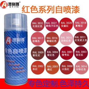 自动喷漆手摇专用喷漆纯橙淡粉交通红橙金属修补防锈手摇喷漆改色