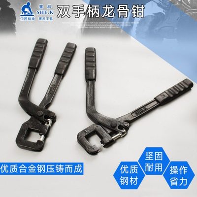 赛科双把龙骨钳轻钢龙骨吊顶专用工具天花板免铆钉铆接吊顶打孔钳