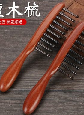 【卖檀翁】檀木插齿按摩梳 荷花齿宽齿手柄经络梳 长短发头疗梳