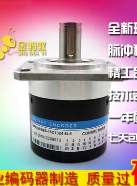 MF58S-15C1024-6L5工业自动化控制光电旋转编码器脉冲数1024线