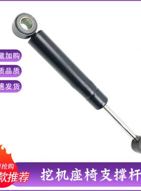 挖掘机配件 卡特320 323 324 325 329C D座椅支撑杆减震器气弹簧