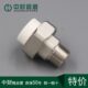 中财ppr热水管ppr水管ppr管件外丝 外螺纹活接