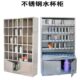50款 现货车间水杯放置柜不锈钢员工水杯柜车间休息室带门茶杯柜子