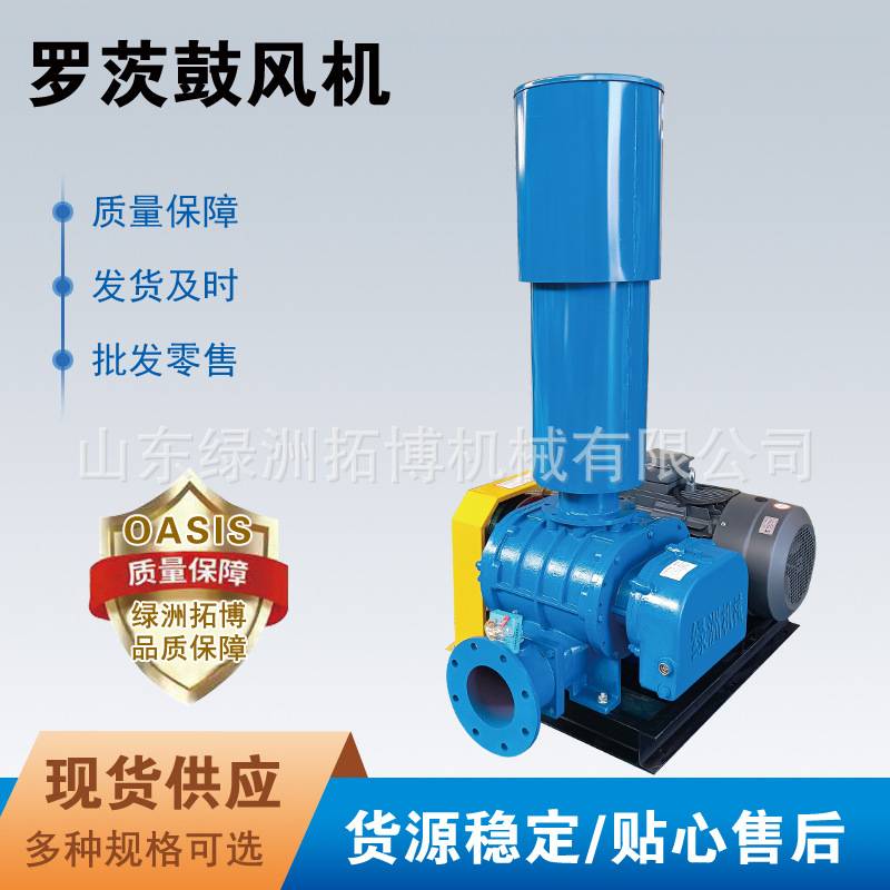 三叶罗茨鼓风机增氧机水产养殖曝气风机粉体输送罗茨风机