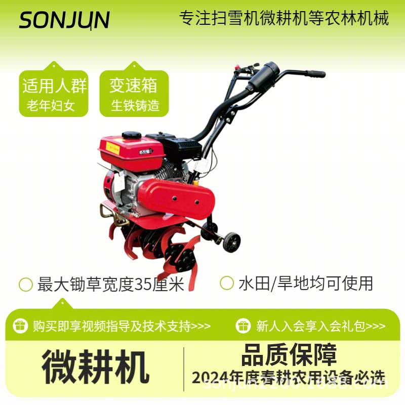 2025新款微耕机小型家用旋耕犁地翻土耕田新式打地机