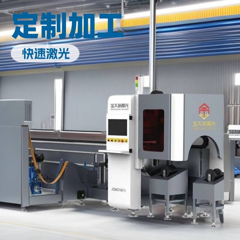 商超货架激光切管机方管圆管异形管全自动三维快速激光冲孔切割机