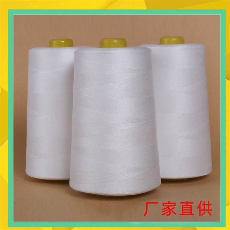 厂家402线18000码高速 缝纫机线 涤纶线锁边线平车线