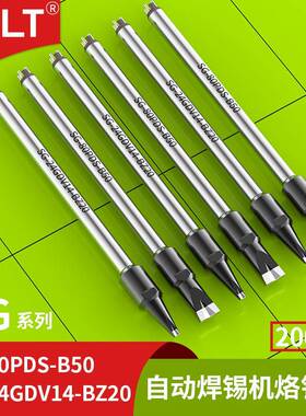 SG-80PDS-B50烙铁头SG-24GDV14-BZ20铬铁头200W阿波罗自动焊锡机