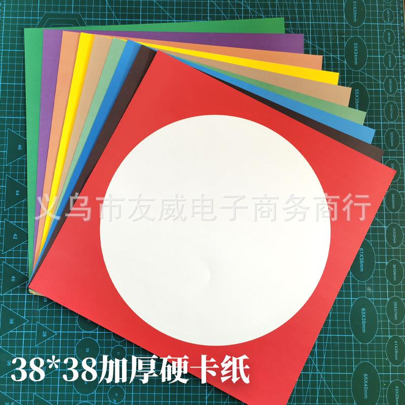 彩色画框外方内圆内方手工美术儿童绘画画画背景装裱镜面边框卡纸