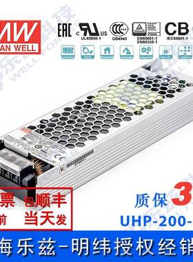 UHP-200-15 200W 15V 13.4A 明纬PFC高性能超薄电源