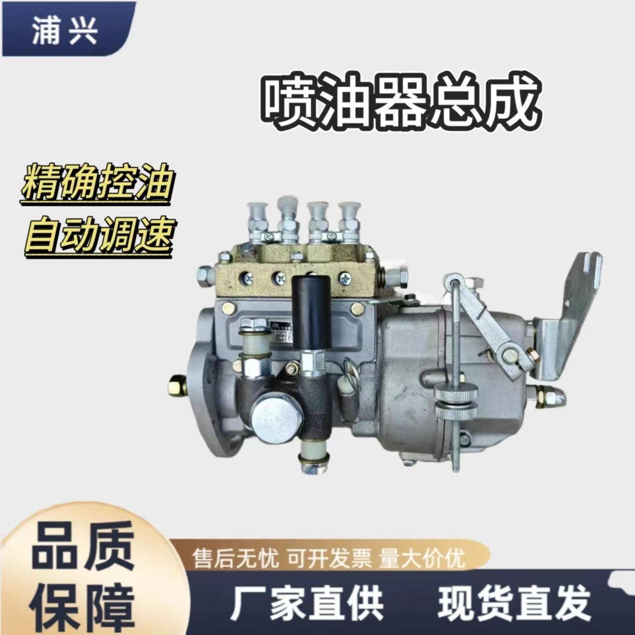 卡特小松神钢潍柴五十铃日野发动机配件喷油器喷油泵总成