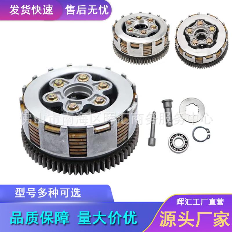 墨西哥美客多热销：摩托配件离合器总成Ft125 Dm150 NS200 Rc250z