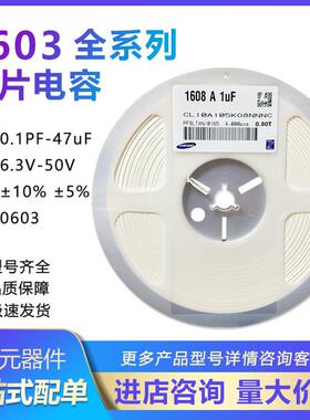 贴片陶瓷电容0603 101J 100PF 50V C0G NPO 5% 整盘 4000个/盘