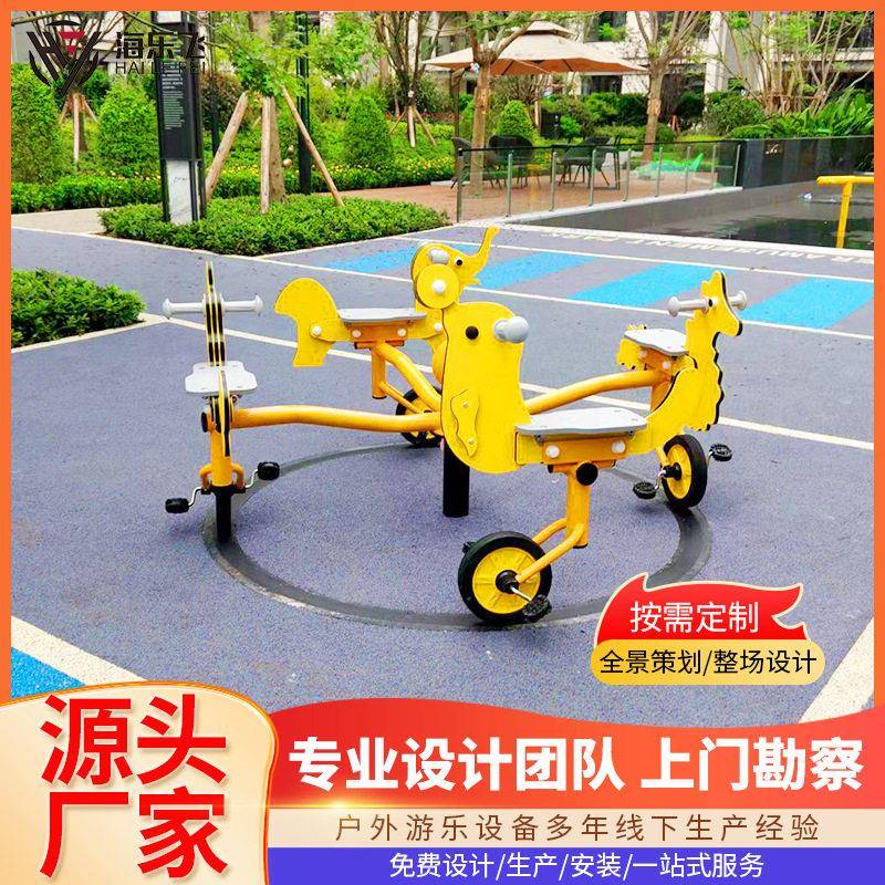 幼儿园游乐脚蹬转椅儿童游乐场所多人自行车转椅小区公园健身器材