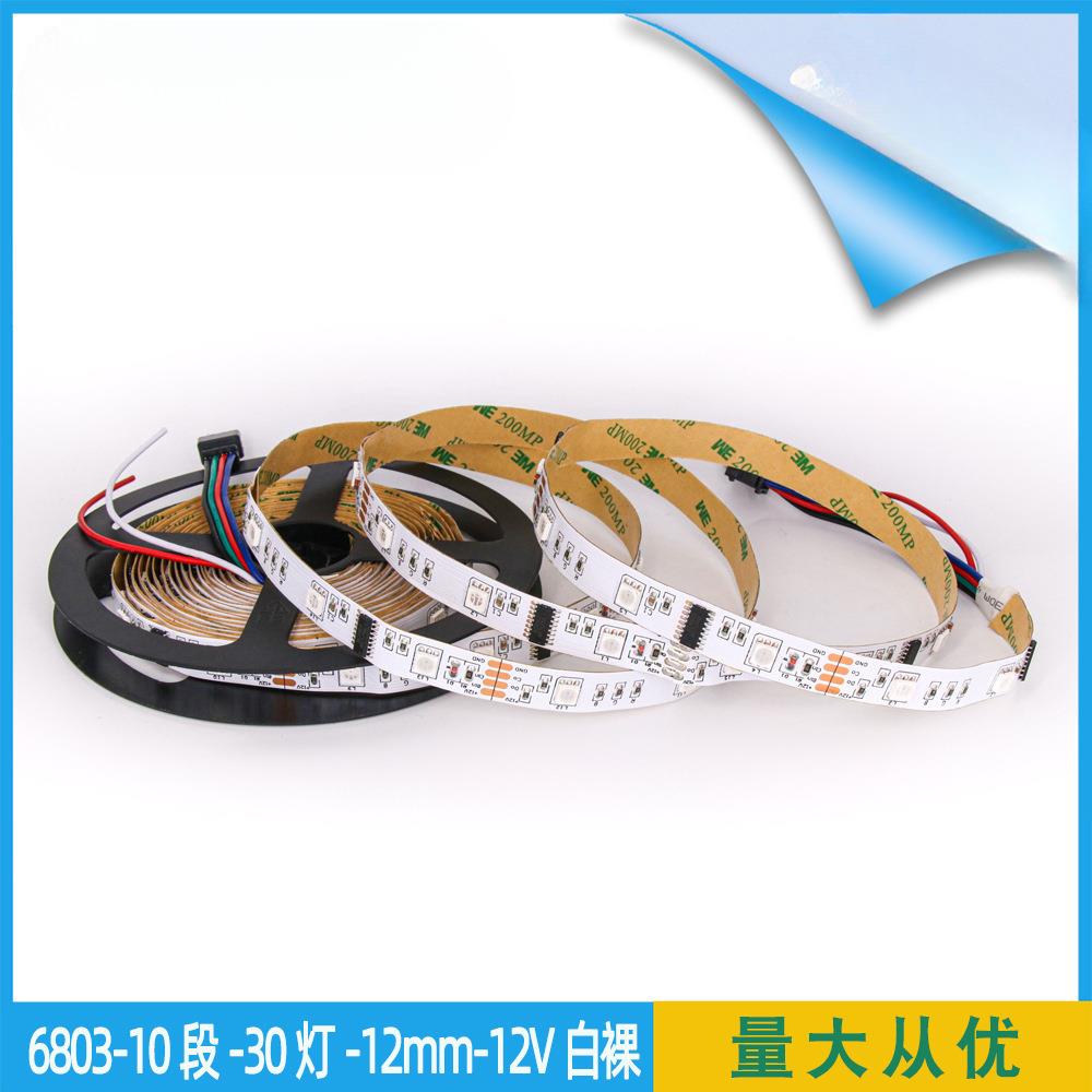 5050RGB 6803IC 12V低压高亮幻彩灯带 LED灯条变色流水跑马灯