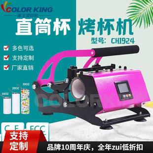 20oz mug heatpress 20oz运动水壶热转印机烤杯机保温杯烫印机