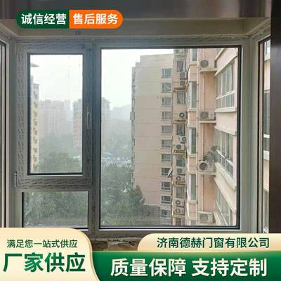 88系列内开框扇平齐窗厂家平开窗中空玻璃窗纱一体封阳台