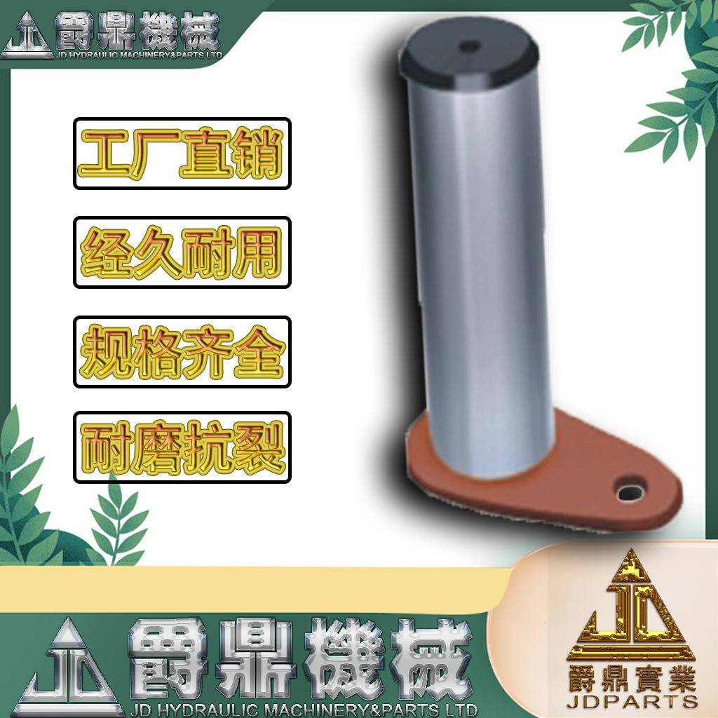 挖掘机斗轴 PC200斗齿销斗齿链通链销弹簧总成底盘总成小型配件