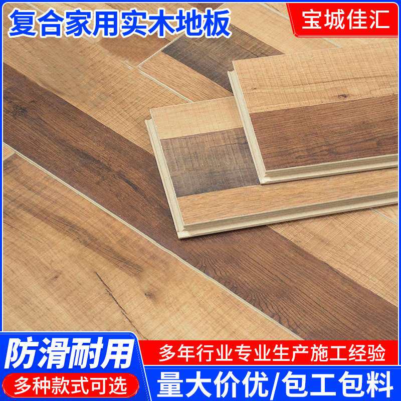 强化复合地板 家用地暖实木 客厅卧室地板现代简欧 复合地板