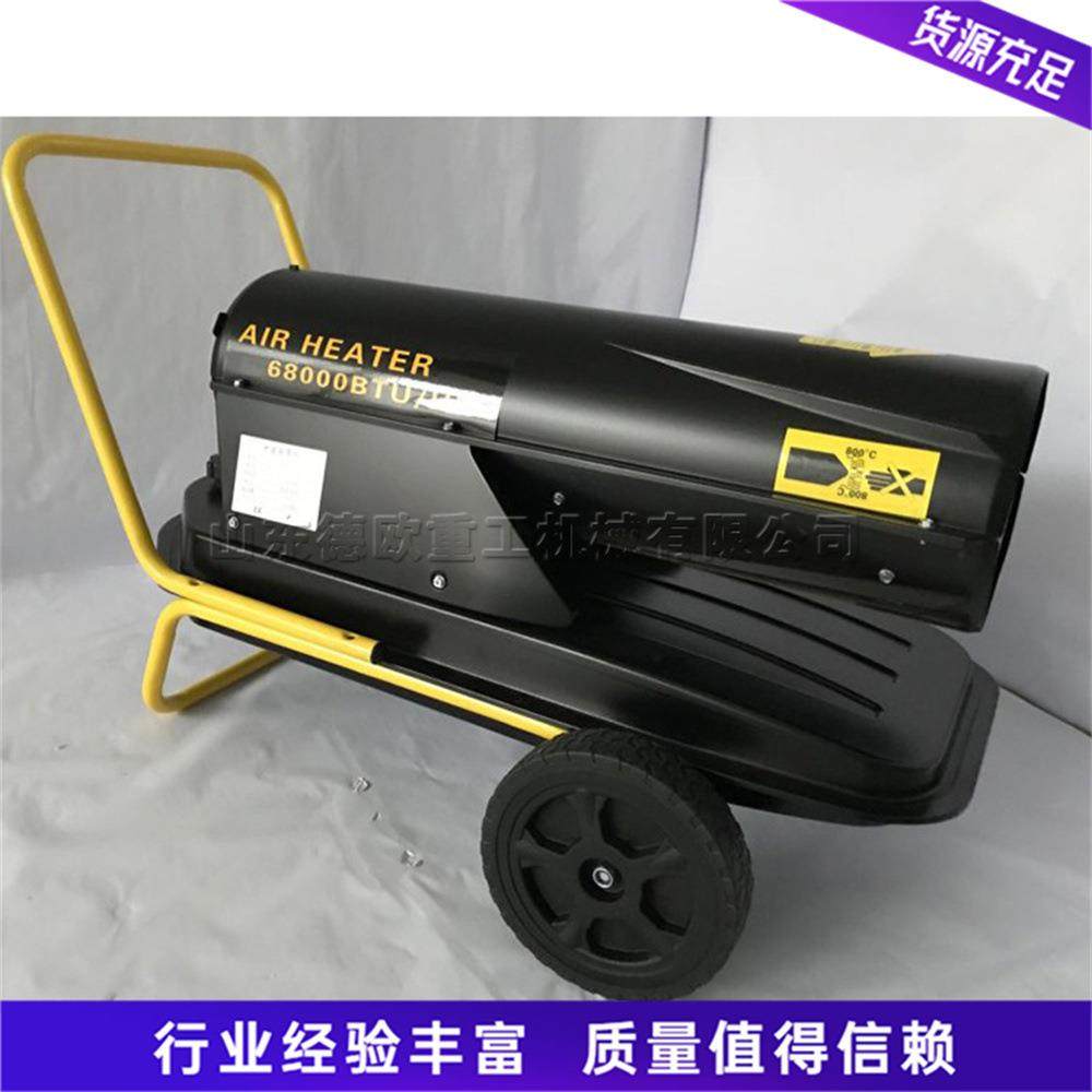 养殖场鸡鸭猪舍暖风机 户外场所御寒取暖机 小型室外燃油暖风设备,3C数码配件,其它配件,淘宝优惠券,粉丝福利购,淘宝优惠卷