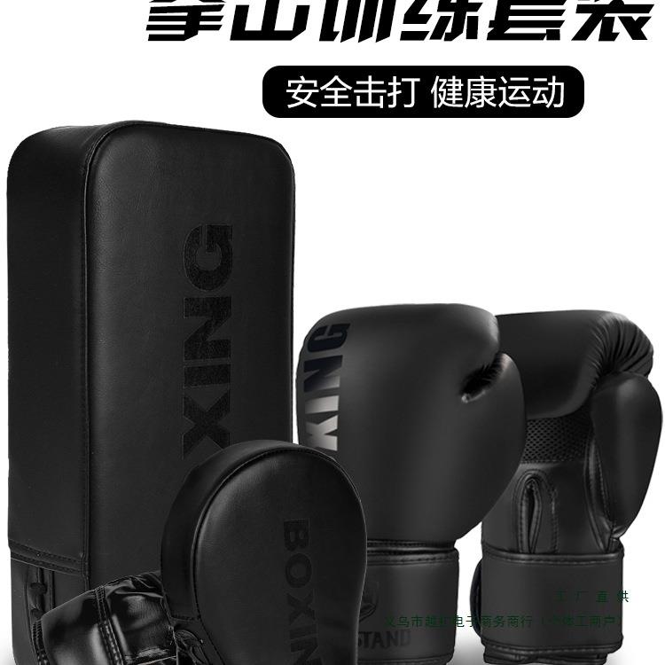 拳击手套组合套装手靶脚靶成人儿童散打搏击拳套训练器材男女专业