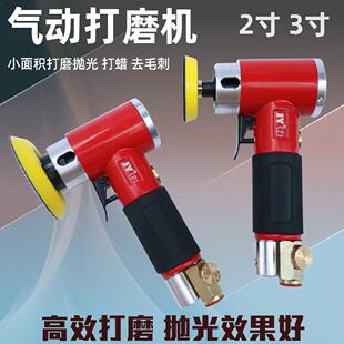 聚源2寸3寸气动砂纸机打磨机小型汽车打蜡抛光干磨机90度直角风磨