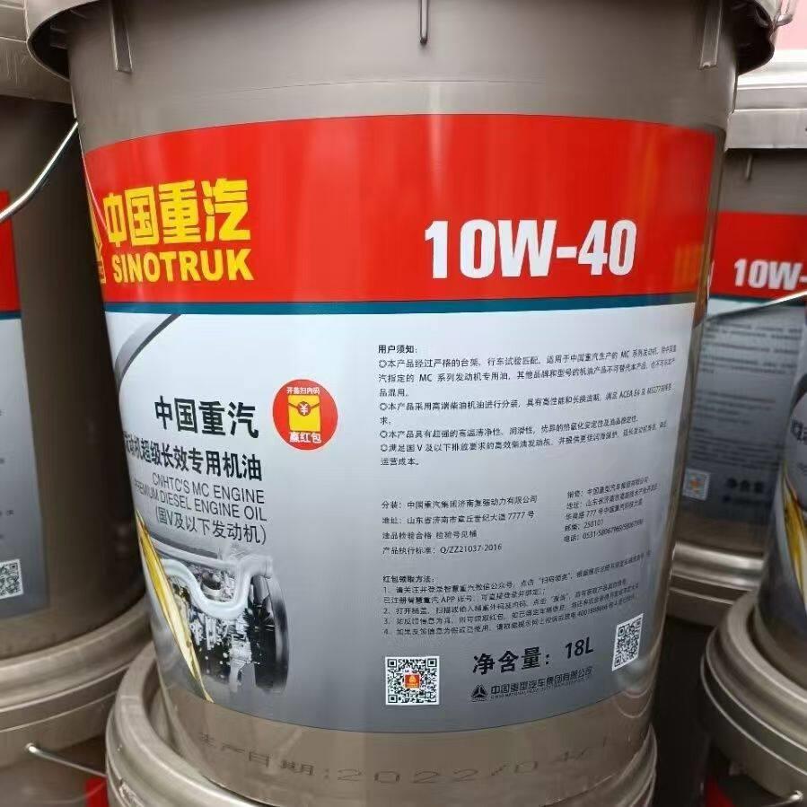 重汽国五长效曼发动机机油 柴机油10W40豪沃T7汕德卡豪瀚曼机