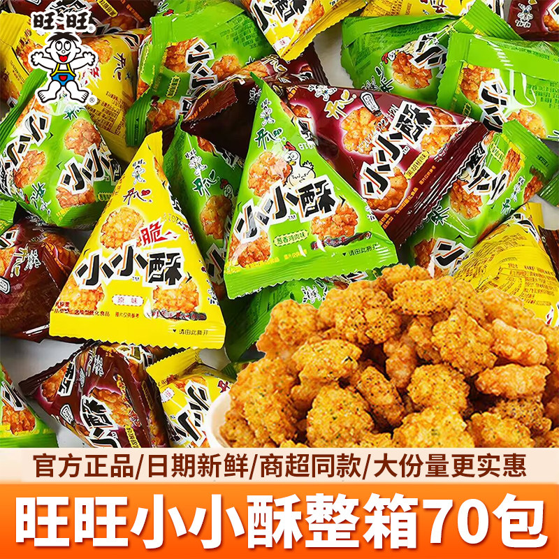 旺旺小小酥膨化零食整箱