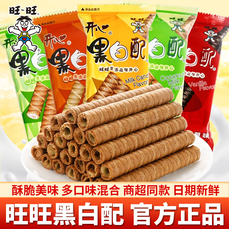 旺旺黑白配夹心饼干混合口味