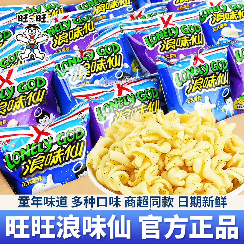 旺旺浪味仙混合口味小包装