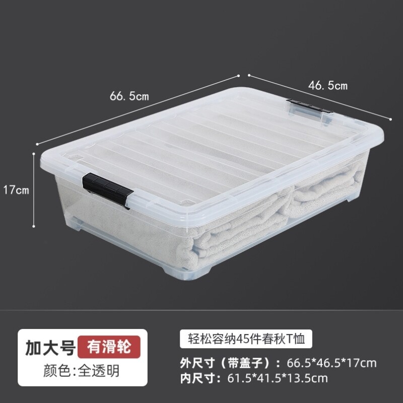 加厚床底箱带轮子塑料收纳箱衣服被子收纳盒整理箱扁平床底收纳箱