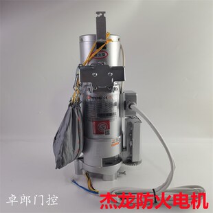 通用漳州杰龙ECR-809-1000kg1617防火消防卷闸卷帘门车库电机马达