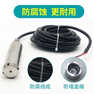 投入式 液位变送器 液位传感器控制仪静压液位计水位传感器4-20MA