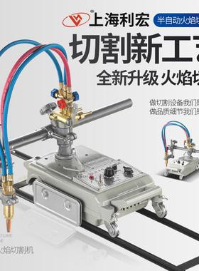 上海CG1-30火焰切割机钢材 直线小车气割机改进型 小乌龟 gas cut