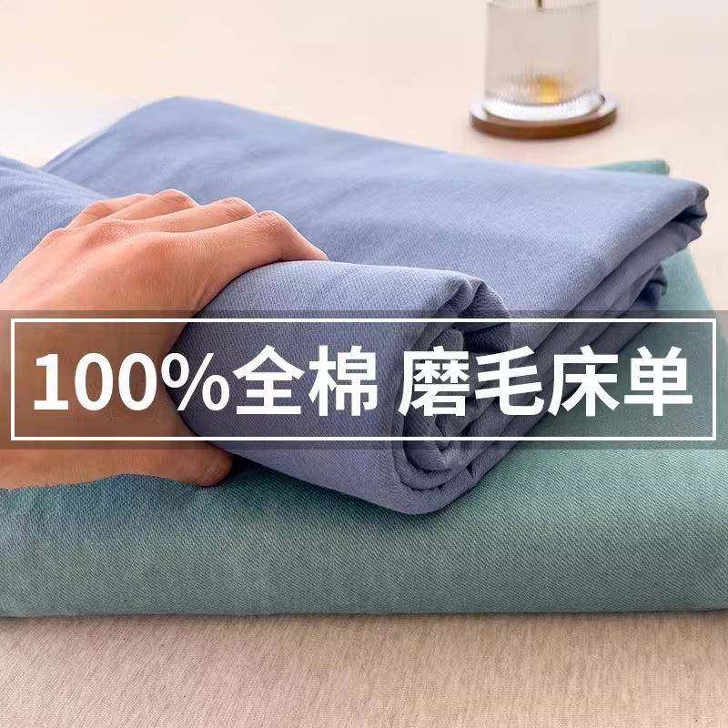 2025新款全棉磨毛床单单件加厚纯棉冬季宿舍单人床被单枕套三件套,3C数码配件,其它配件,淘宝优惠券,粉丝福利购,淘宝优惠卷