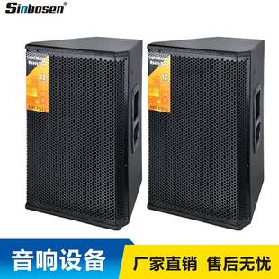 厂价直销专业音响设备单12寸二分频室内外舞台演出无源专业音箱