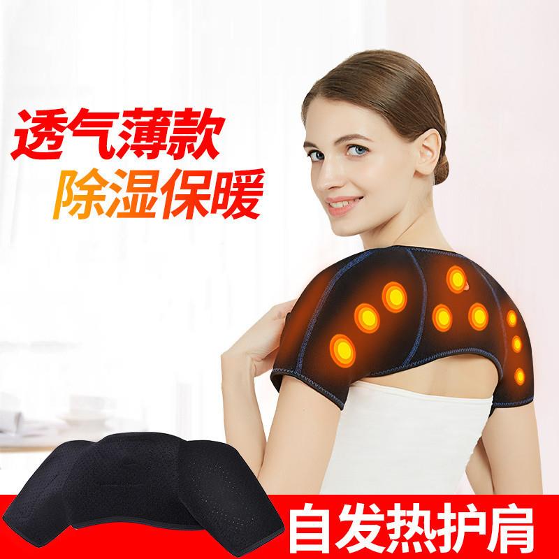 罗达菲自发热护肩远红外护肩自托玛琳周炎发热护肩自发热双肩护肩