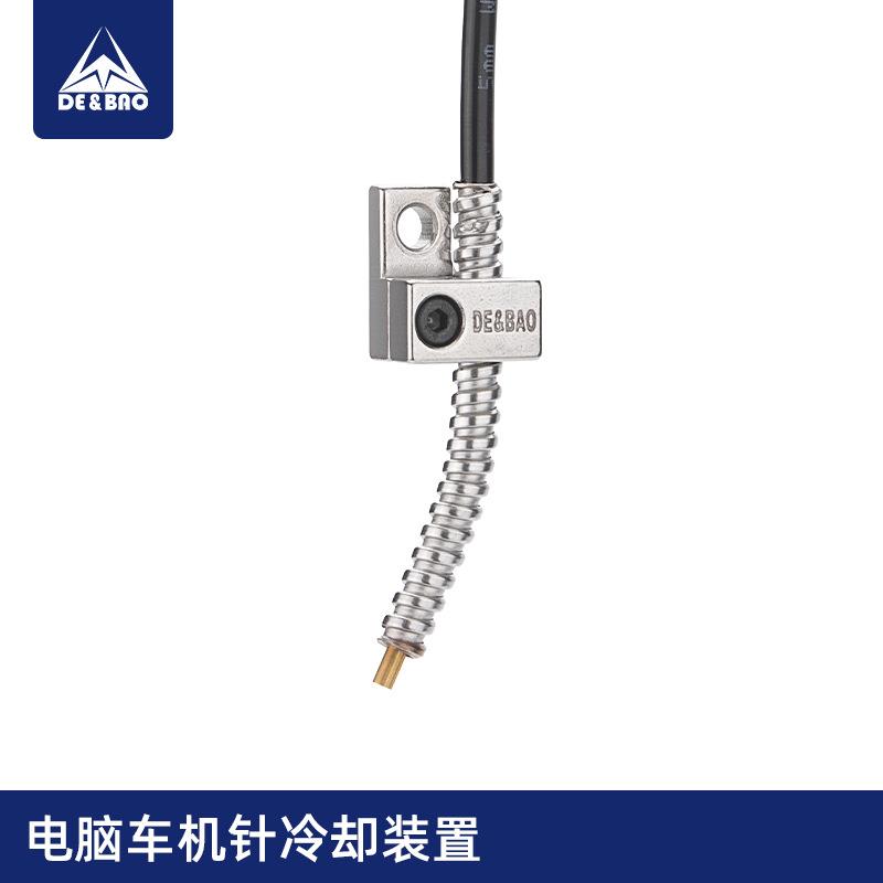 电脑车机针冷却装置防断线2010 3020 326G 342G电脑花样机配件