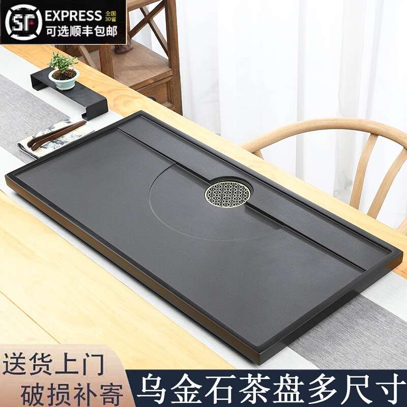 乌金石茶盘排水家用简约茶具客厅石盘天然石头单盘整块石茶台拖盘