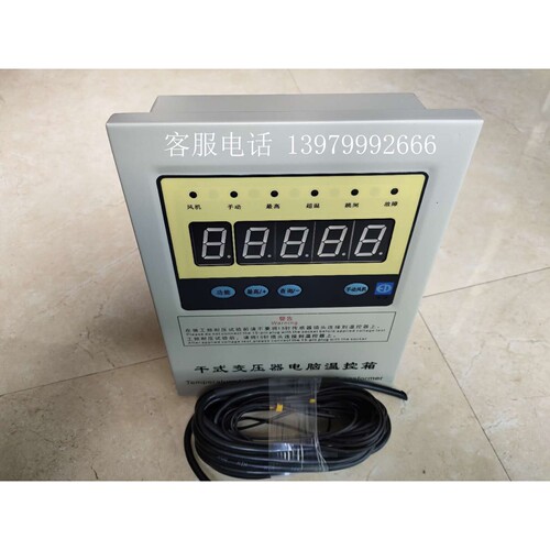 干式变压器温控器IB-L201L IB-L201C干式变压器电脑温控仪 利达