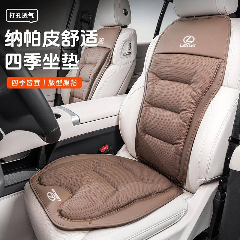 雷克萨嘶ES200/ES300/NX350/RX350/CT/RZ汽车坐垫四季透气座椅套