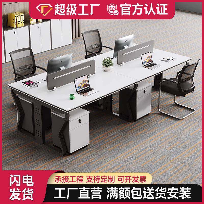 职员办公桌椅组合 简约现代4/6人位屏风工位隔断职员办公室电脑桌,3C数码配件,其它配件,淘宝优惠券,粉丝福利购,淘宝优惠卷